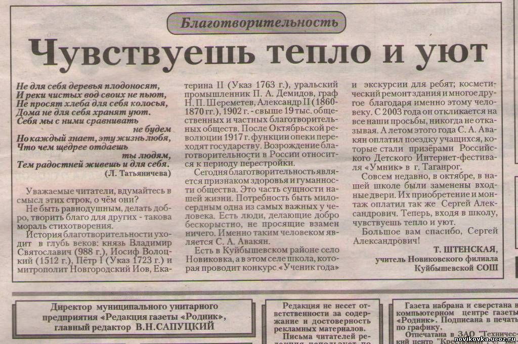 День открытки 26 марта статья в газету для родителей статья